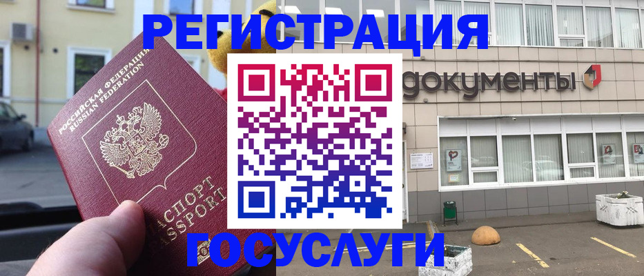 регистрация в Набережных Челнах