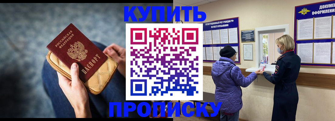 прописка законно в Набережных Челнах