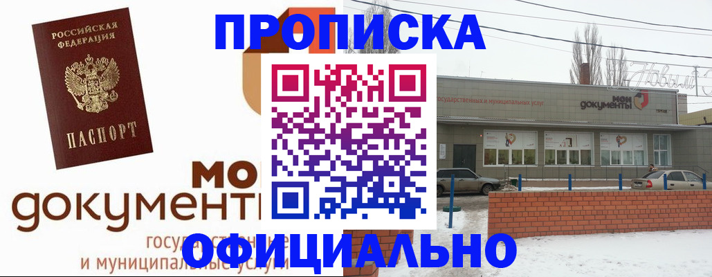 пропишу в квартире в Набережных Челнах