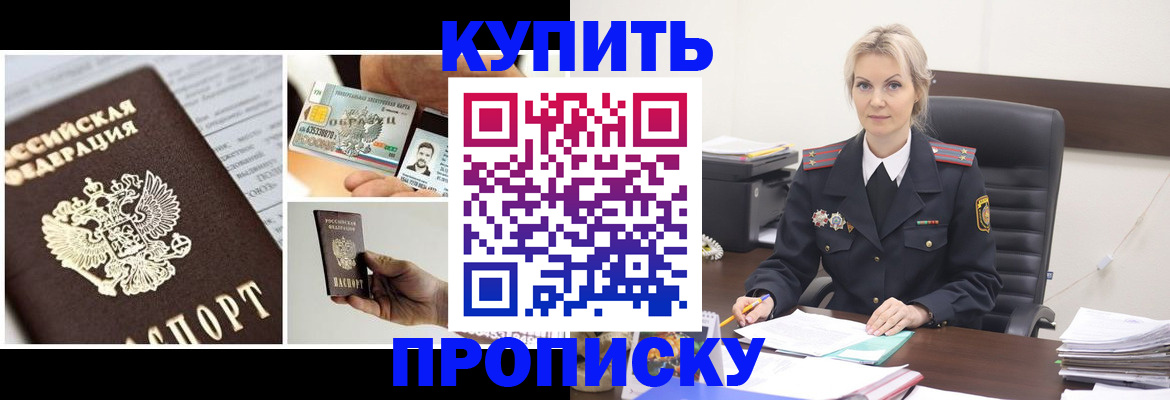 временная регистрация недорого в Набережных Челнах