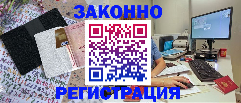 где прописаться в Набережных Челнах